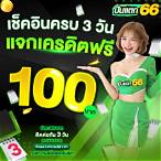 เว็บพนันใหม่ล่าสุด